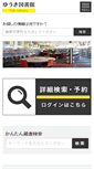 Mobile Screenshot of lib-yuki.city.yuki.lg.jp